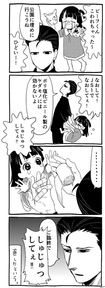 医療漫画なので医療のタメになる4コマを描いてます 