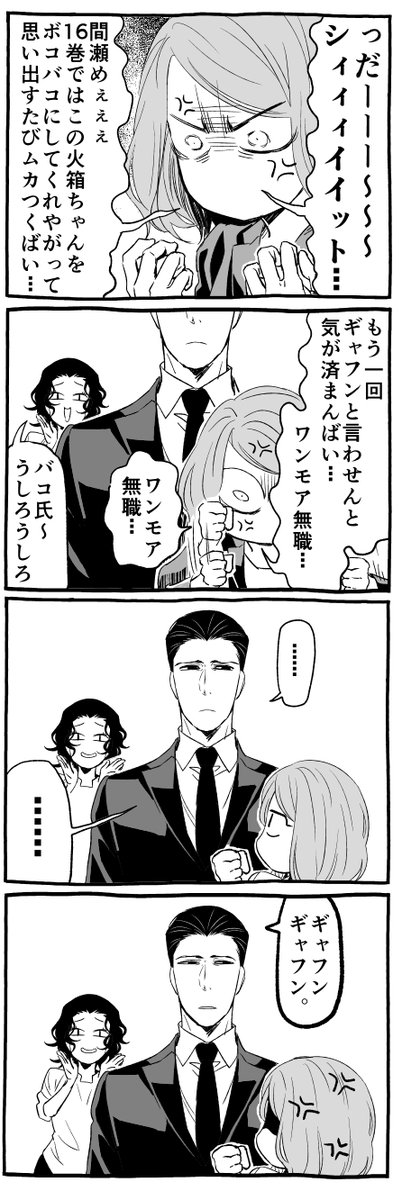 医療漫画なので医療のタメになる4コマを描いてます 