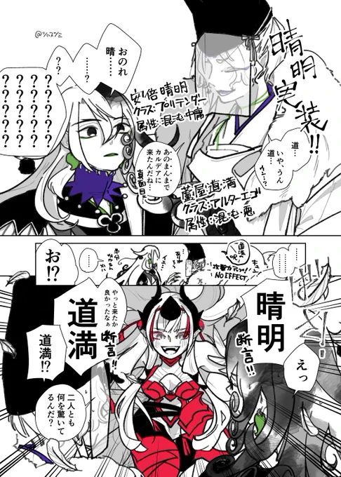 晴明実装…?????

道満/鬼一/晴明(仮) ⚠️もしも話です 