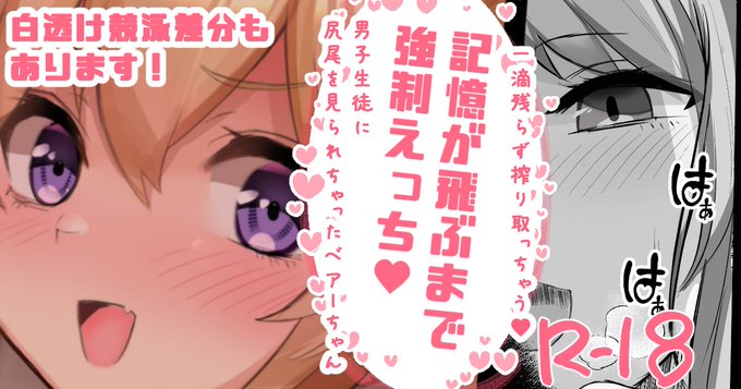 えっちな差分投稿しました!
FANBOX【https://t.co/gPwRvcxUX3】
Fantia【https://t.co/vKrpk6N2mb】 