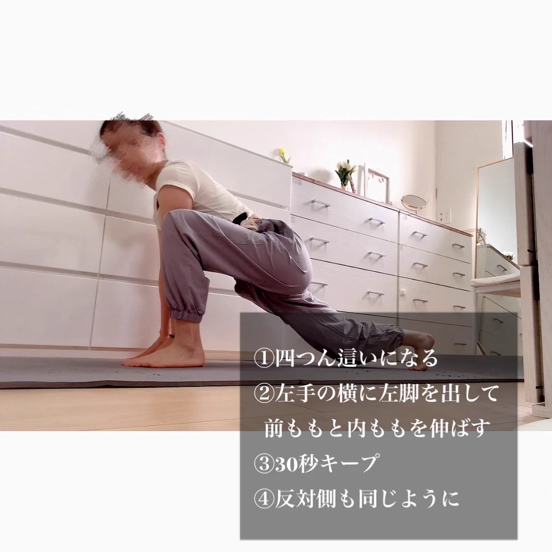 ふとももが太い。美脚を目指したい方。昔の私みたいな脚の人はとりあえずこれ使ってストレッチがおすすめ