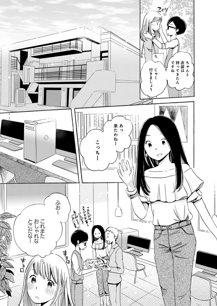 カメラが苦手な女の子が写真を撮られる話② 