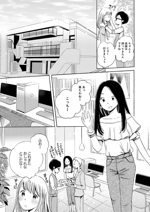 カメラが苦手な女の子が写真を撮られる話② 