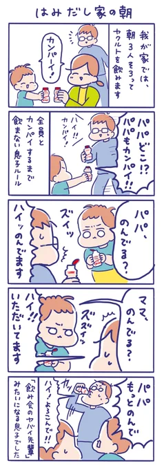はみだし家の朝のルーティン✨

ヤクルトのおかげで毎朝たのしいです😂 