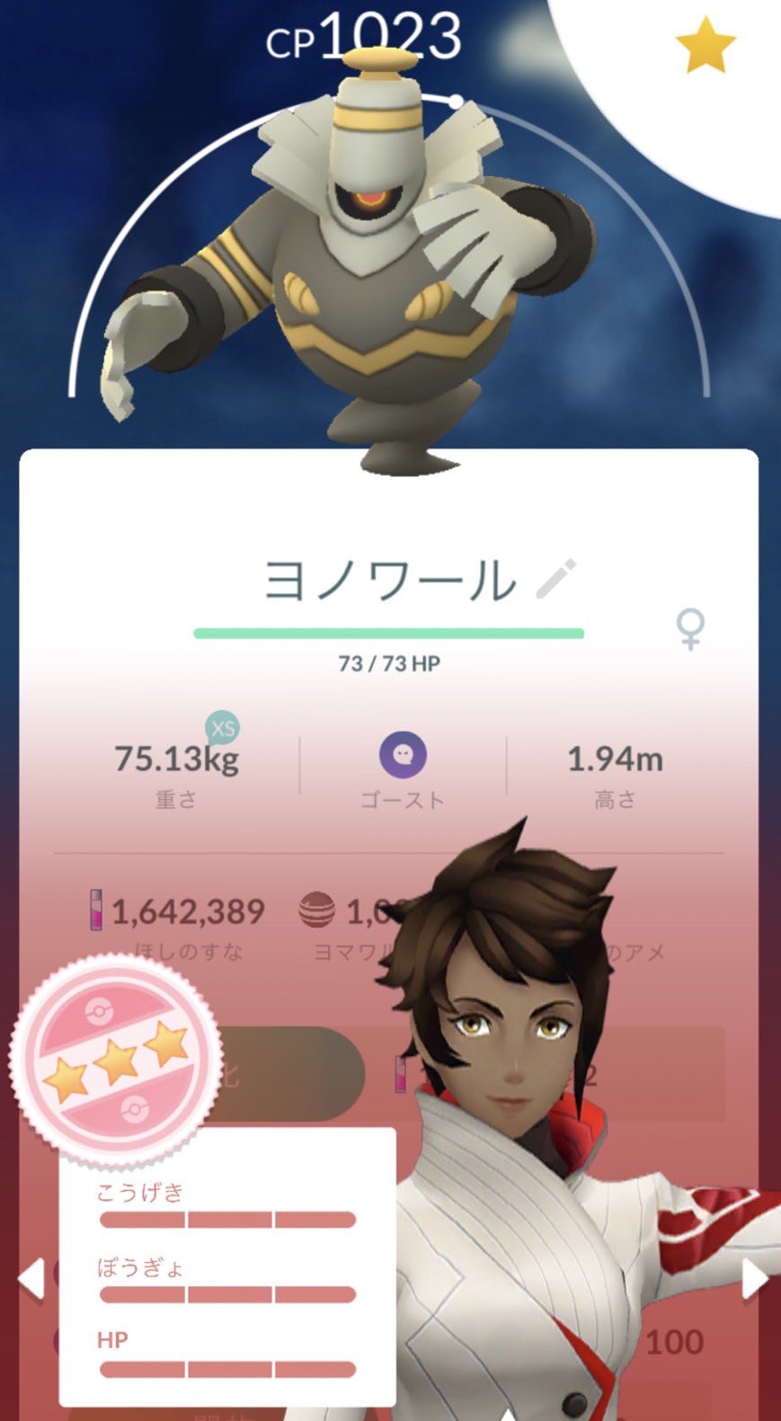 綺姫 1匹だけど色違いゲットできました あと100 も ポケモンgo ヨマワルコミュニティデイ ヨマワル色違い サマヨール色違い ヨノワール色違い 個体値100 T Co P78q60gbaf Twitter
