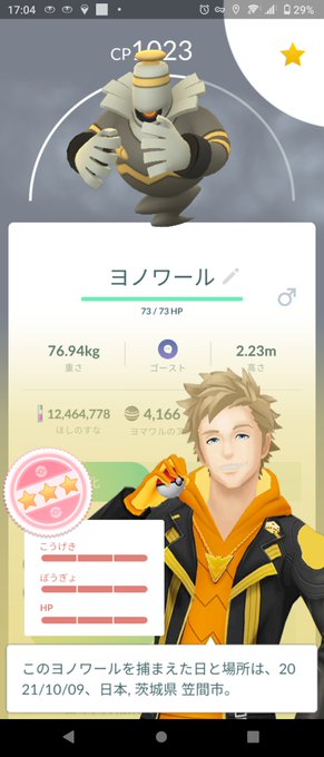 ポケモンgoのtwitterイラスト検索結果 ポケモンgoのtwitterイラスト検索結果