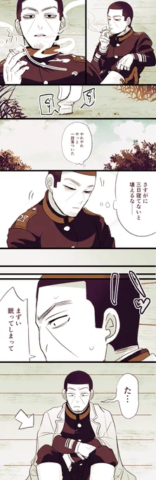 鯉月と上等兵ズ
※喫煙描写あり 