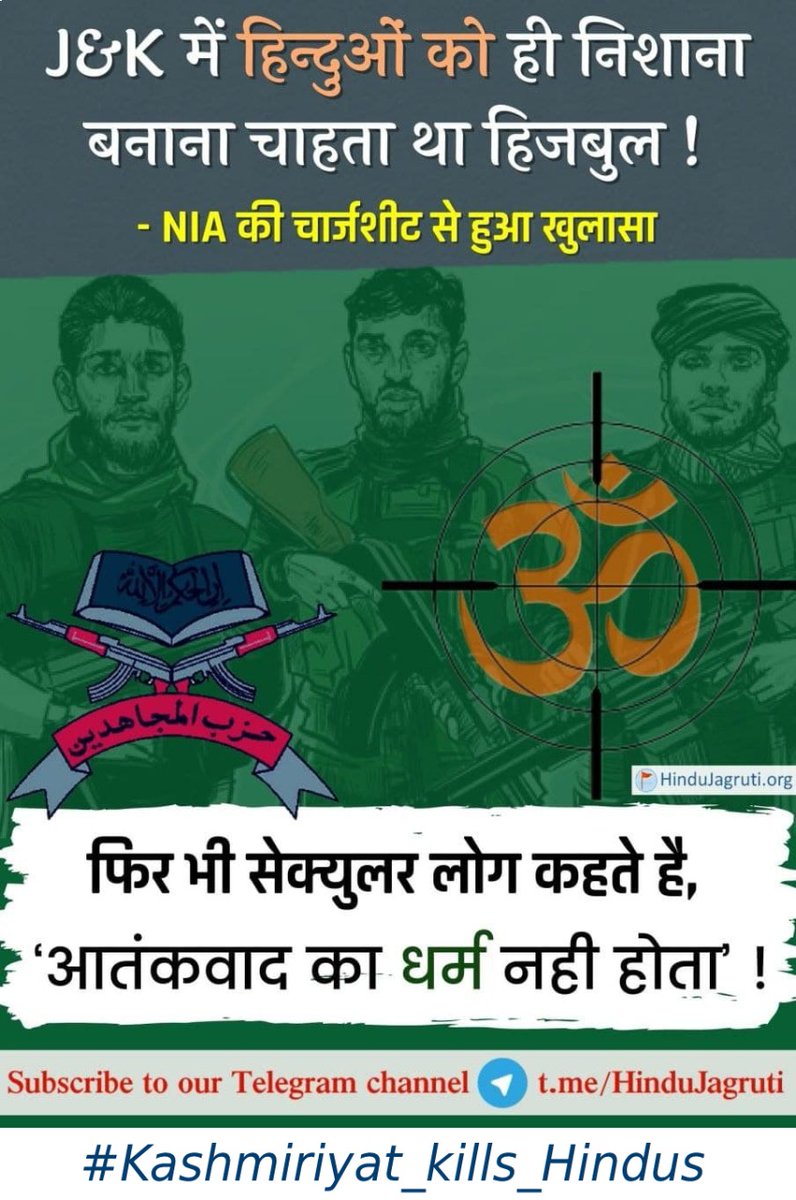 The emerging situation reminds us of the similar situation that of decade 1990s, which led to the mass exodus of Kashmiri Pandits,' the memorandum said, adding the same loss of lives cannot be afforded by the community again.

#Kashmiriyat_Kills_Hindus
#StopHinduGenocide