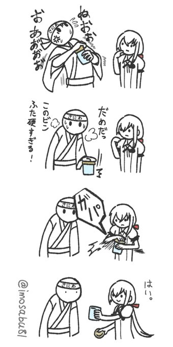 見た目に反して力が強い短刀を見たいっていうやつ 