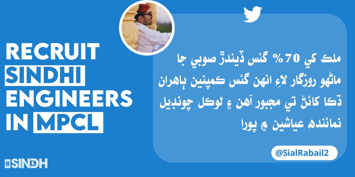HashtagSindh's tweet photo. ملڪ کي 70% گئس ڏيندڙ صوبي جا ماڻهو روزگار لاءِ انهن گئس ڪمپنين ٻاهران ڌڪا کائڻ تي مجبور آهن ۽ لوڪل چونڊيل نمائنده عياشين ۾ پورا

"@SialRabail2"
#RecruitSindhiEngineersInMPCL https://t.co/oU8JnilRGX