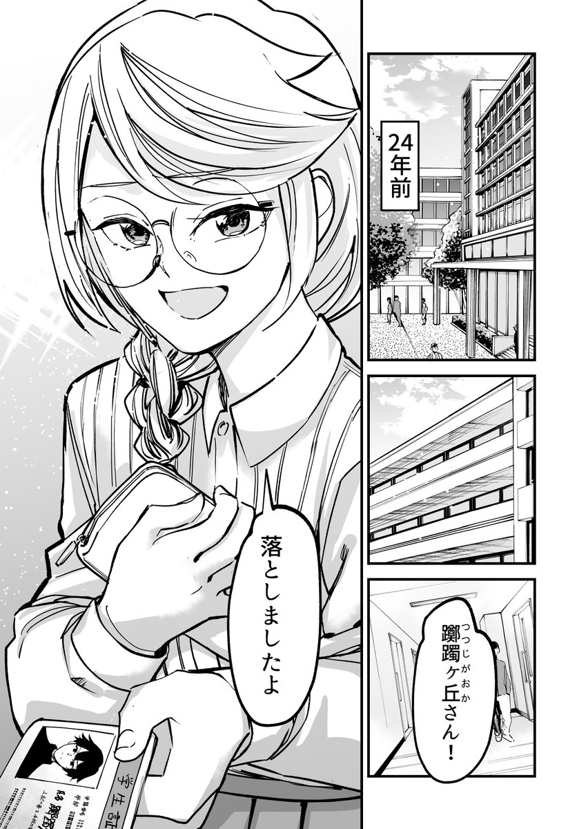 屋乃啓人先生のマンガ 藤野谷麻依の不治の病 がとても切なくて温かい 考察や解釈を楽しむ人も Togetter