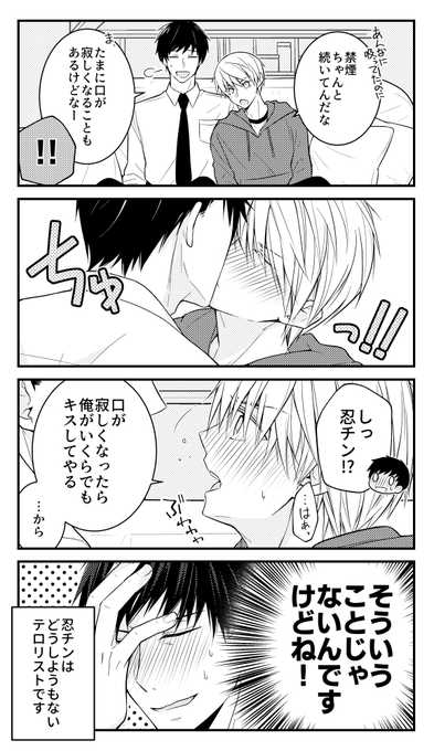 純情テロリスト を含むマンガ一覧 ツイコミ 仮