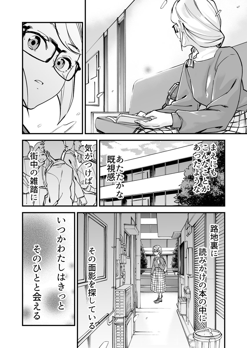 【漫画】藤野谷麻依の不治の病 16/16
終わりです。
お読みいただきありがとうございました!🥳 