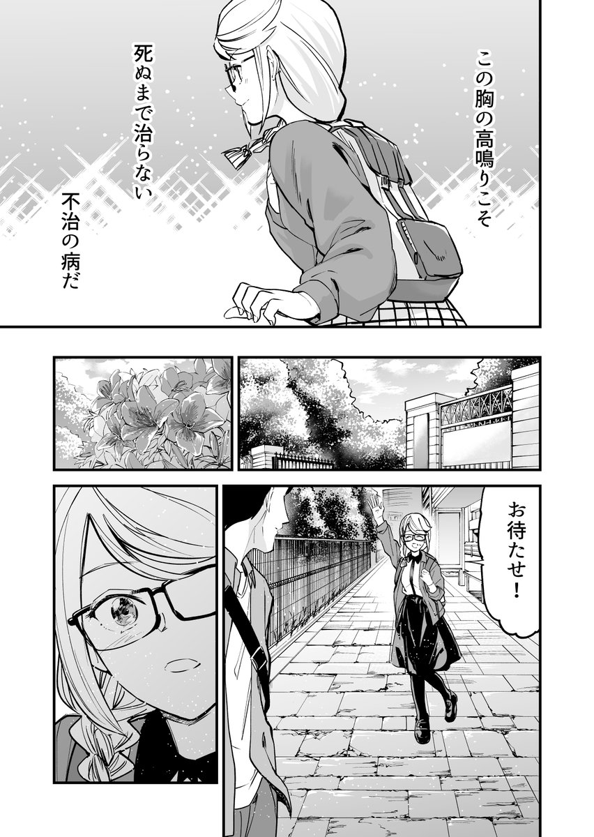 屋乃啓人先生のマンガ 藤野谷麻依の不治の病 がとても切なくて温かい 考察や解釈を楽しむ人も Togetter