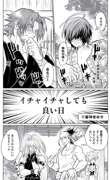 みやのさん の人気ツイート 8 Whotwi グラフィカルtwitter分析