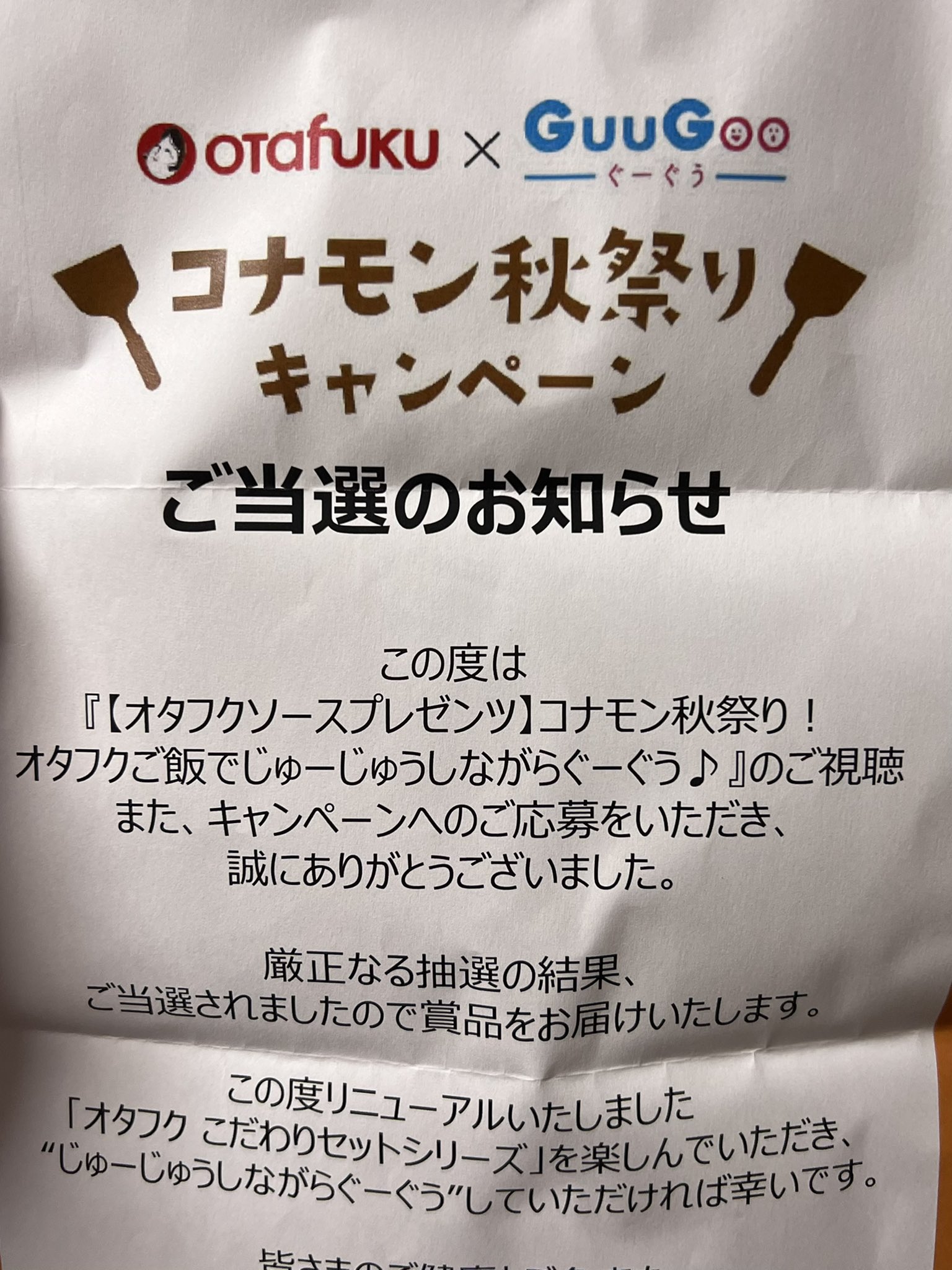なかむらーざ 箱も可愛いし ヘラも思ってたよりかなりしっかりしててびっくり オタフクソース さん ぐーぐう さん ありがとうございます T Co M9q4mmvlbm Twitter