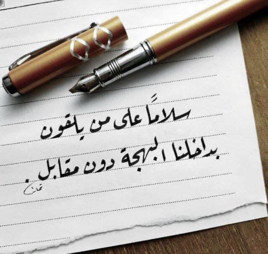 AzizAlmesallam's tweet photo. سلاماً على من يلقون 
بداخلنا البهجة دون مقابل https://t.co/TPgqW9S3Mv