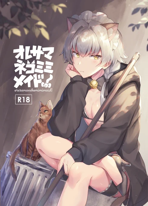 【R18 NSFW ♂】去年末に出した女装本の再版分が販売開始になりました、よろしくお願いいたします～https://t.co/r3tYgeLDXU 