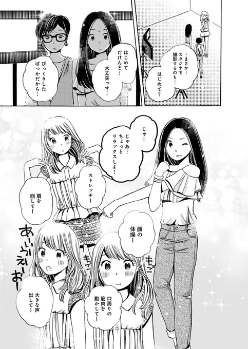 カメラが苦手な女の子が写真を撮られる話③ 