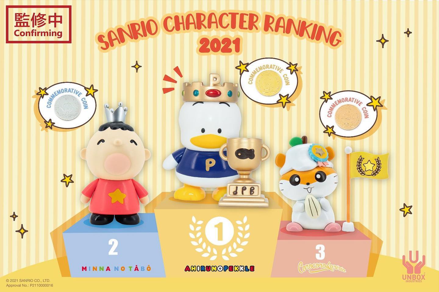 新品未使用】香港会場限定 みんなのたあ坊 MINNA NO 明るく TABO