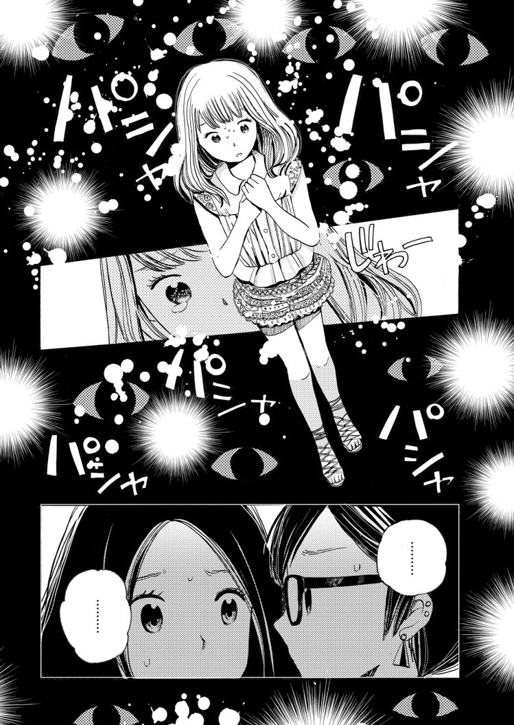 カメラが苦手な女の子が写真を撮られる話④ 