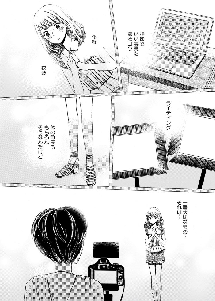 カメラが苦手な女の子が写真を撮られる話⑤ 