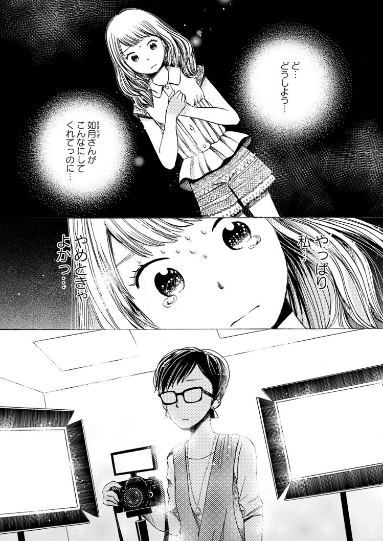 カメラが苦手な女の子が写真を撮られる話⑤ 