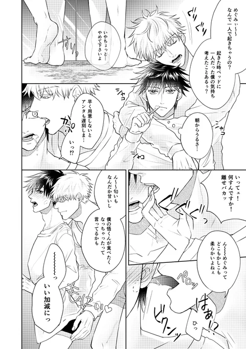 朝狭い洗面台にぎゅーぎゅーになって一緒にいるの可愛いねぇ

五伏ワンドロ 第23回 お題 「マウント/制服/柔らかい」
#五伏版ワンドロワンライ延長戦 