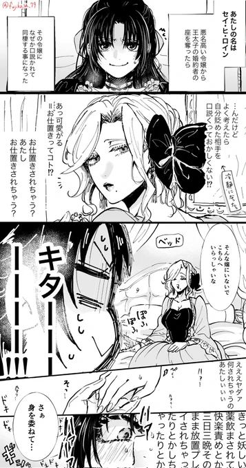 悪役令嬢が正ヒロインを口説き落とす話。2 #創作百合