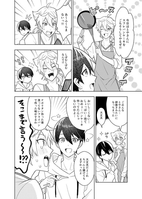 端乃チイ Nk Tii To さんのマンガ一覧 リツイート順 38ページ ツイコミ 仮 端乃チイ Nk Tii To さんのマンガ一覧 リツイート順 38ページ ツイコミ 仮