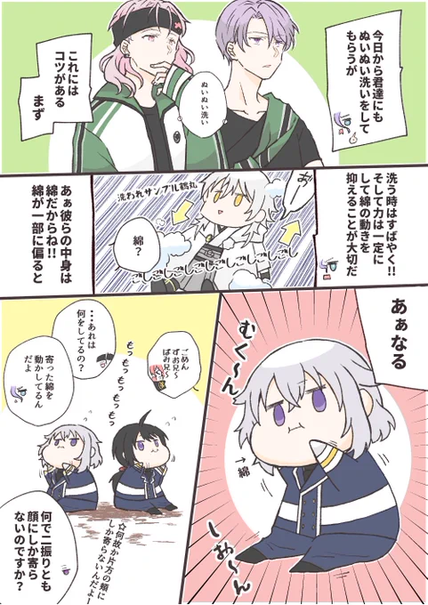 ぬいぬい本丸の手洗い事情🥳
しかし手が短すぎてほぼ届いてない🥳 