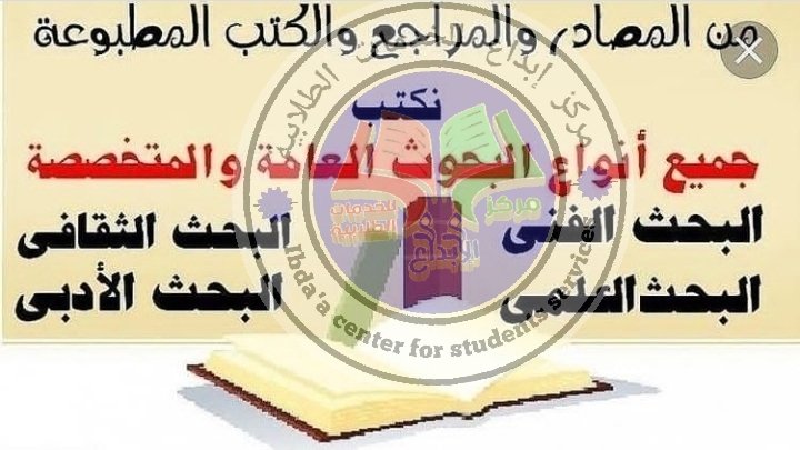 Eb_daa's tweet image. #من_يدعم_الفراج_ليستفز_النصر
#الدراسه_الحضوريه_مخاطره
#assignment_help
#assignment_solution
#case_study
#research
#master
#proposal
#protocol
#جامعة_الأميرة_نورة
#الجامعة_السعودية_الالكترونية
#الجامعة_العربية_المفتوحة
#جامعة_الكويت
#جامعة_قطر