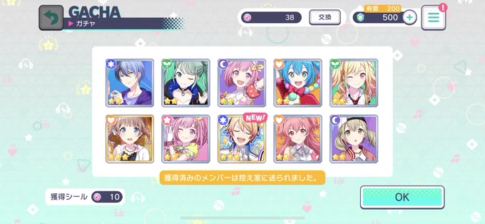 え

みのりちゃんは?!!!!!!!!!嬉しいけど 