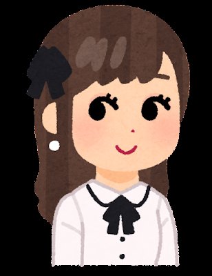 いらすとやのtwitterイラスト検索結果 古い順