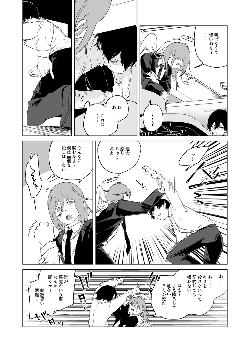 アキ天(1/2)
ちび川と天使の悪魔を喋らせたかっただけ
進路相談(相談じゃない) 