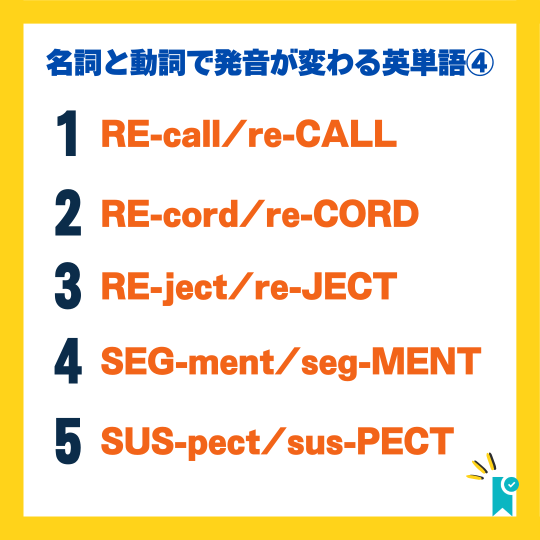 留学経験者の英語学習 留学tipsメモ 名詞と動詞で発音が変わる英単語集 T Co S8ljqyzcfg 英語学習 英語勉強 英語イディオム 英語フレーズ 英語垢 留学垢 留学 交換留学 海外 英単語 留学生活 勉強 勉強垢 T Co Ayqo5wa69w