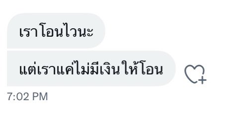 ตามนั้นครับ