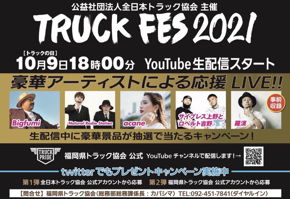 hankamon2017's tweet photo. 面白かったなー
#トラックフェス
#トラックの日
流通は本当に大切
音楽も大切

たくさんの人に笑顔が届きますように https://t.co/eoPy4eLrgi