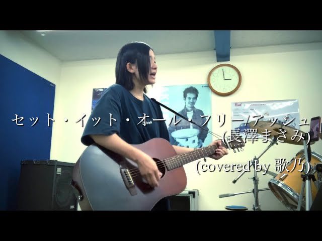 歌乃 على تويتر 来春公開予定の Sing ネクストステージ 楽しみじゃ セット イット オール フリー アッシュ 長澤まさみ ギター弾き語り カバー 歌乃 歌ってみた Sing With A Guitar Cov T Co Hddutdxti3 Youtube T Co Odsftklzaw