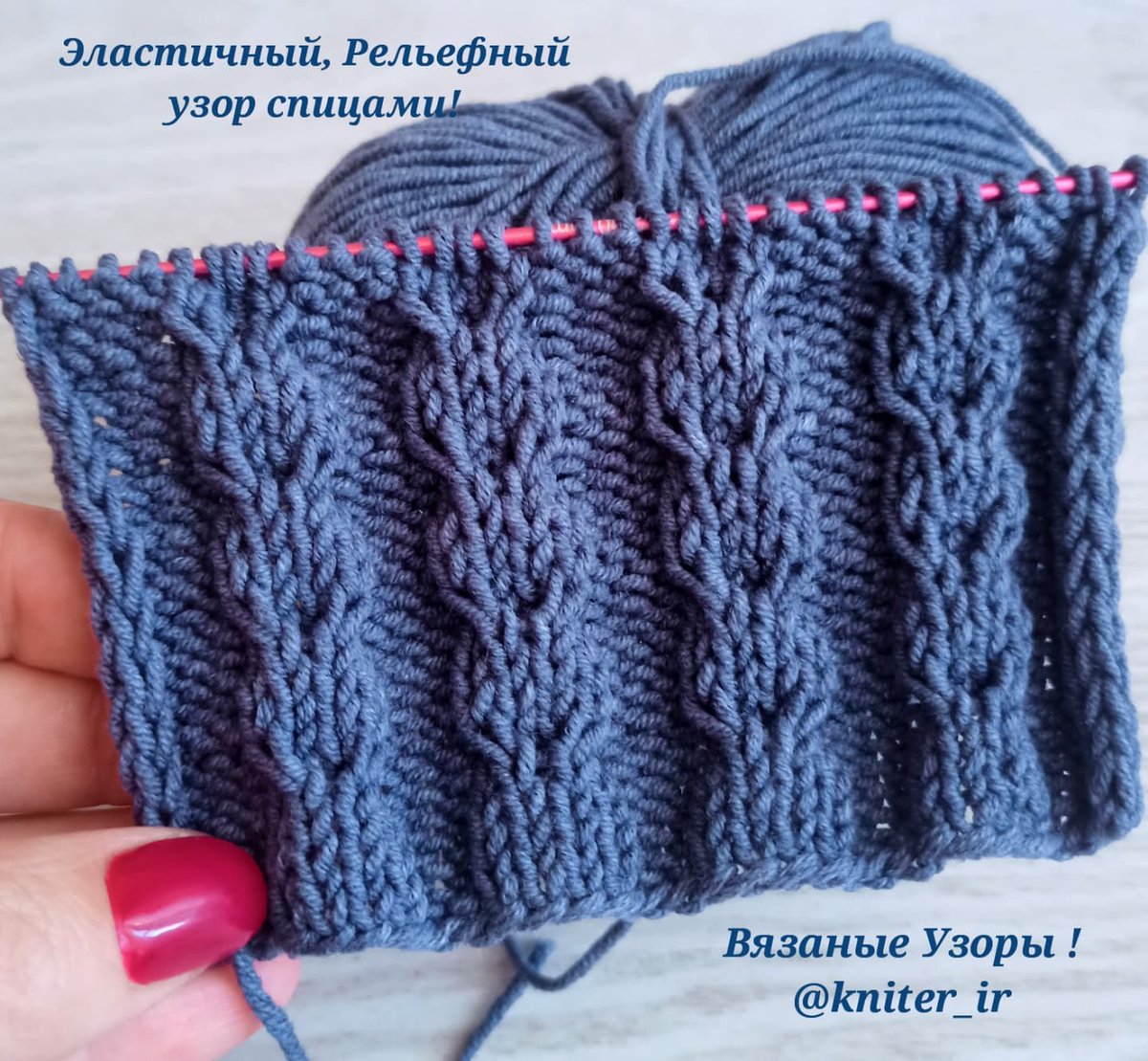 My_knitting's tweet photo. 🧶 ЭЛАСТИЧНЫЙ, РЕЛЬЕФНЫЙ узор спицами для кардигана, платья, джемпера, свитера, шапок... 🧶👍📌
Видео с описанием ⤵️
https://t.co/j5FpuW59pe https://t.co/s9PD4RB0PD