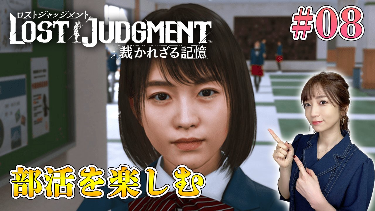 内田敦子 22 30 08 ロストジャッジメント 部活を楽しみ青春を取り戻す ユースドラマ ネタバレ注意 Lost Judgment 裁かれざる記憶 T Co T8ylyacp9h T Co Rdzqa5ikuz Twitter 内田敦子 22 30 08 ロストジャッジメント 部活を楽しみ青春を取り戻す ユースドラマ ネタバレ注意 Lost Judgment 裁かれざる記憶 T Co T8ylyacp9h T Co Rdzqa5ikuz Twitter