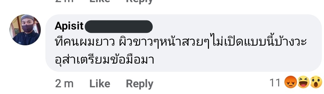 กลุ่มเฟมินิสต์ปลดแอกลงรูปเปลือยไล่ประยุทธ์​แล้วมึงดูเม้นนี้นะ คิดได้แค่นี้ คนอย่างมึง