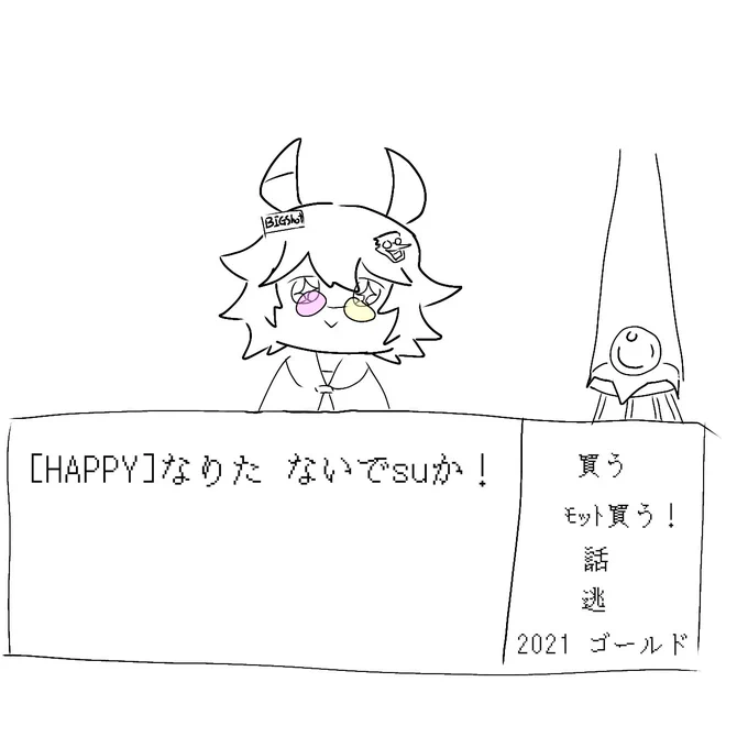 なんか思い付いた奴 