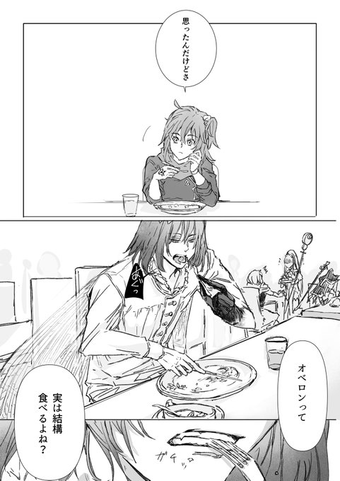 オベぐだ♀
五臓六腑できみを待つ

性癖に忠実な話です。 