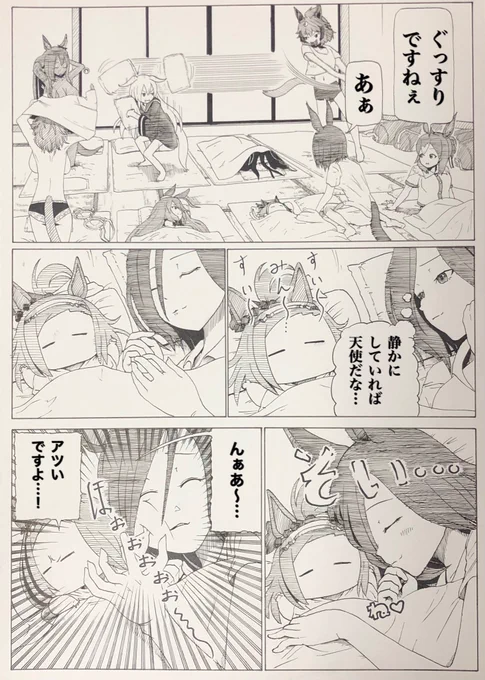 アツいですよ‼︎
#ウマ娘
#エアグルーヴ 
#サクラバクシンオー 