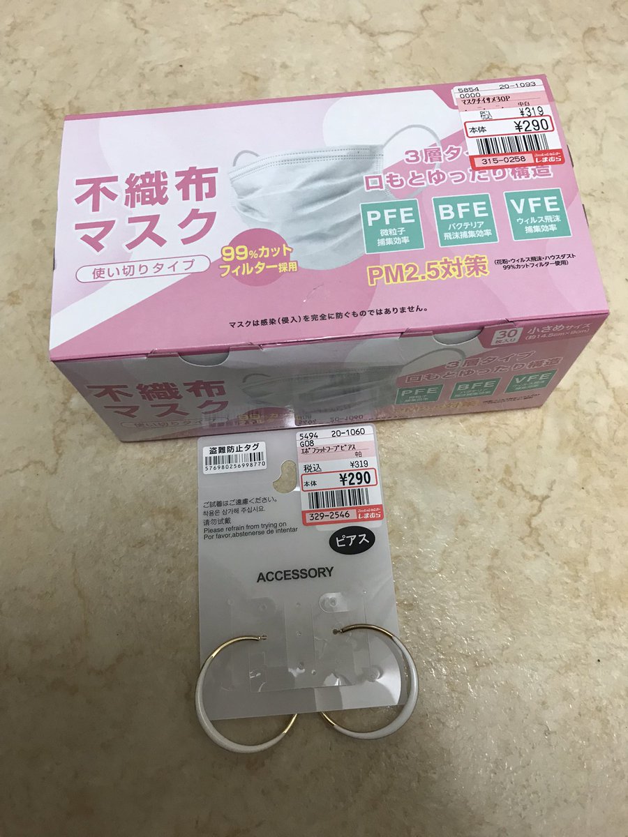 しまむら不織布 血色カラー マスクの口コミまとめ 見つけた 生活の知恵 コラボんぼ