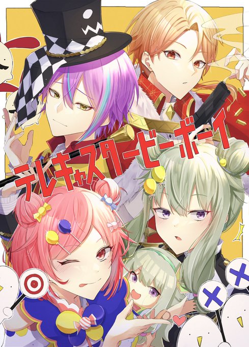 ま! 