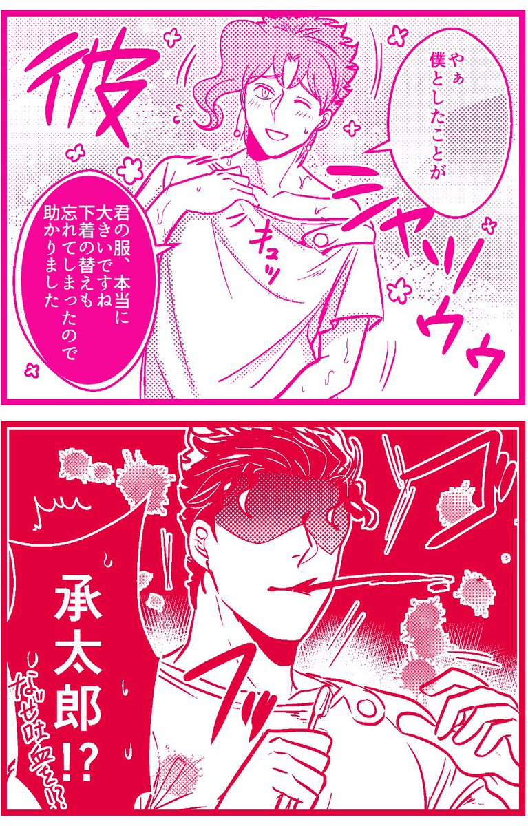 【片思い承花】
エロすぎるだろうが… 