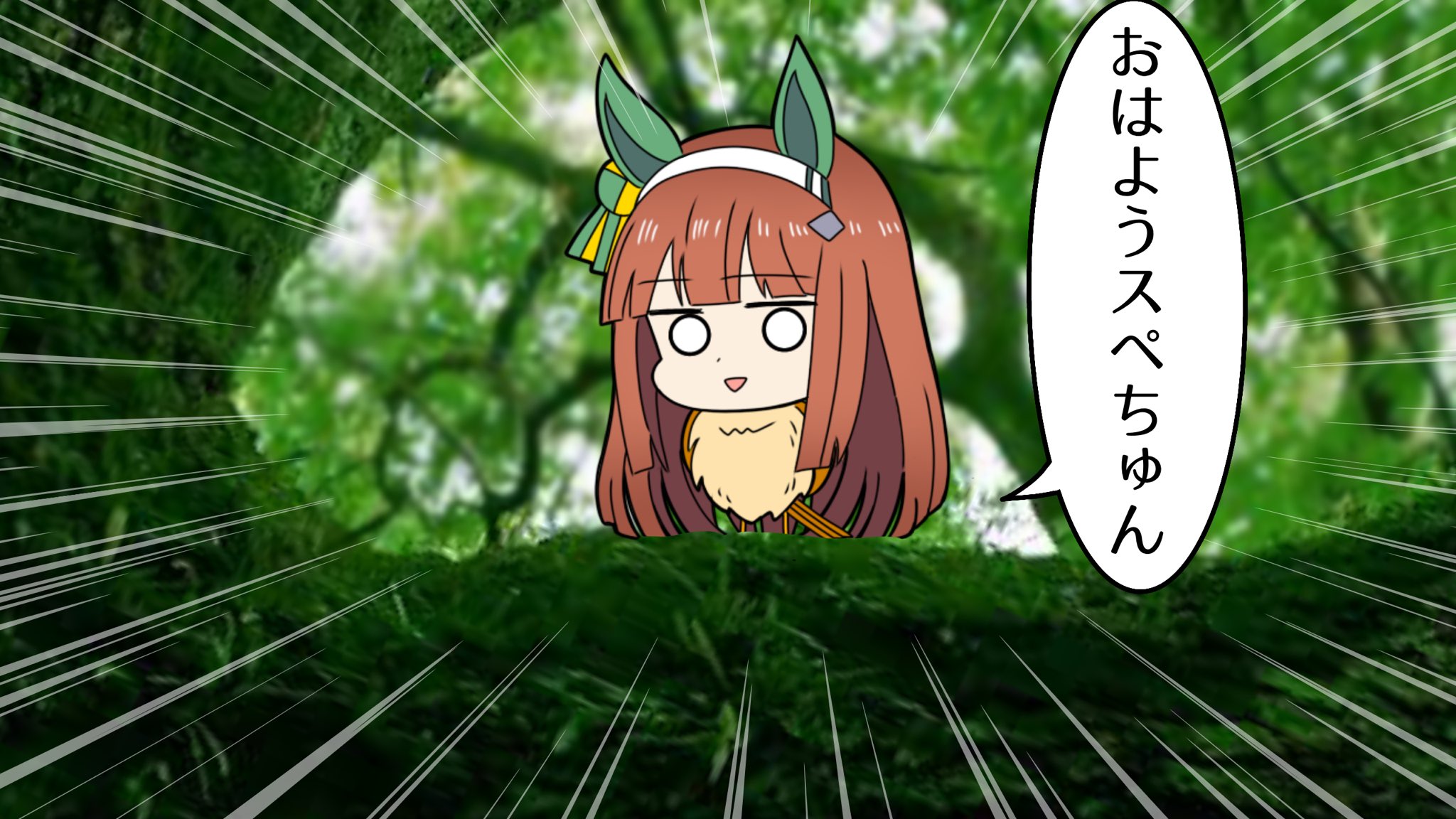 ウマ娘 スペちゃん あ サイレンススズメさん マンガ ウマ娘うまぴょいまとめ