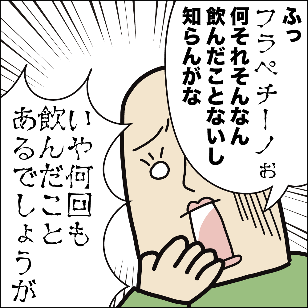 夫婦でスタバに行ったところ、あまりに久しぶりすぎたため夫がスタバの全てを忘却していた日記。

長くなったので続きはブログで。
▼
https://t.co/tR73Klq0kI
#ババアの漫画 